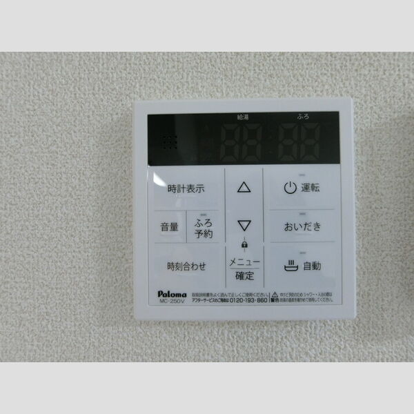 その他 (給湯リモコン)