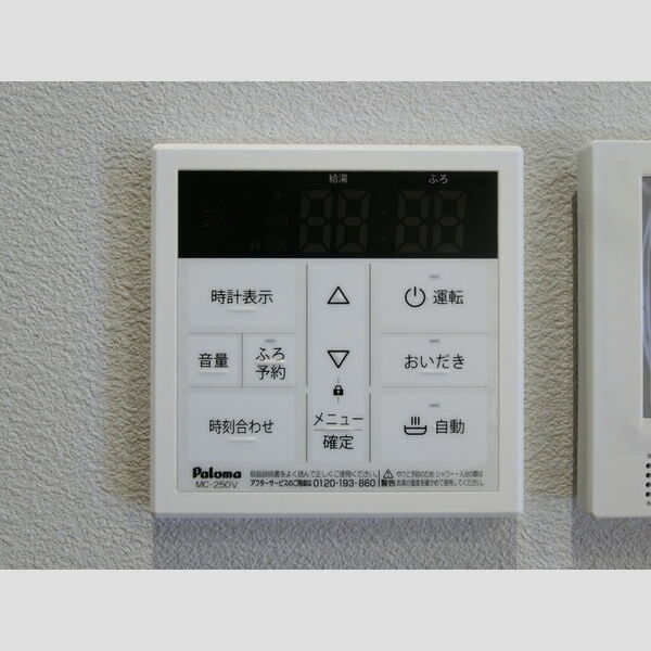 その他 (給湯リモコン)
