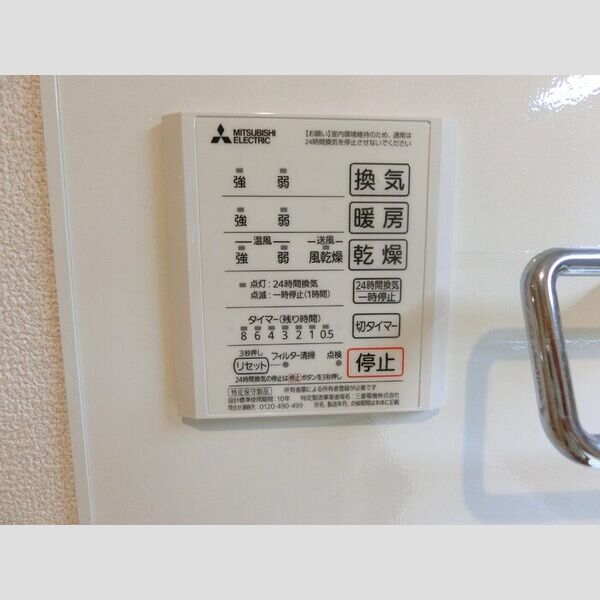 その他 (浴室換気乾燥機)