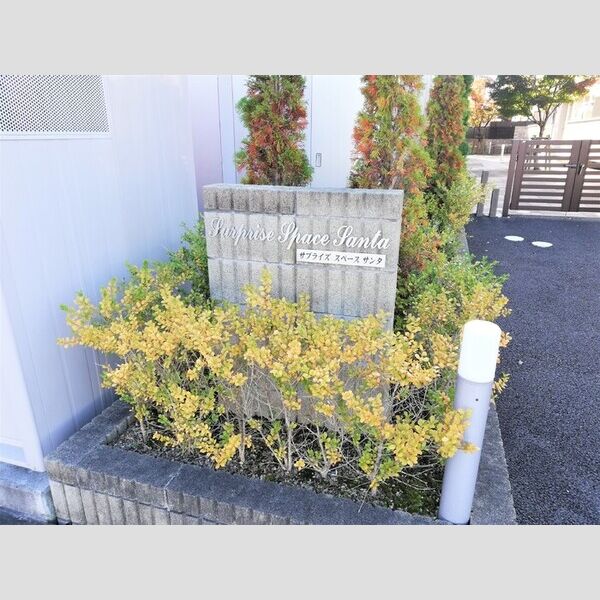 現地周辺 (館名板)