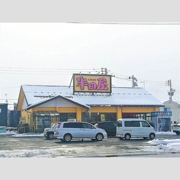 現地周辺 (半田屋北上店(300m))