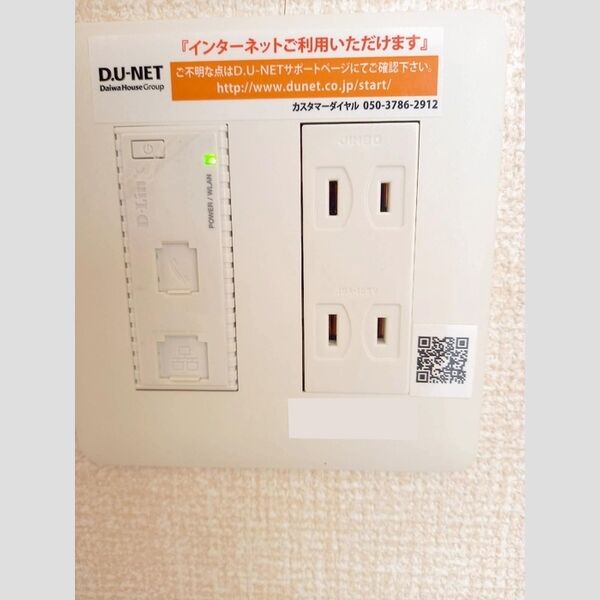 その他 (インターネット)