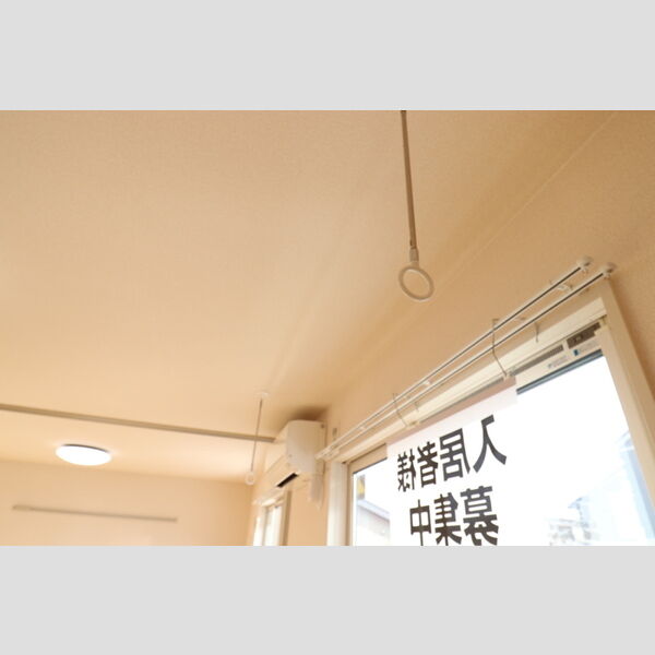 その他 (室内物干し対応)