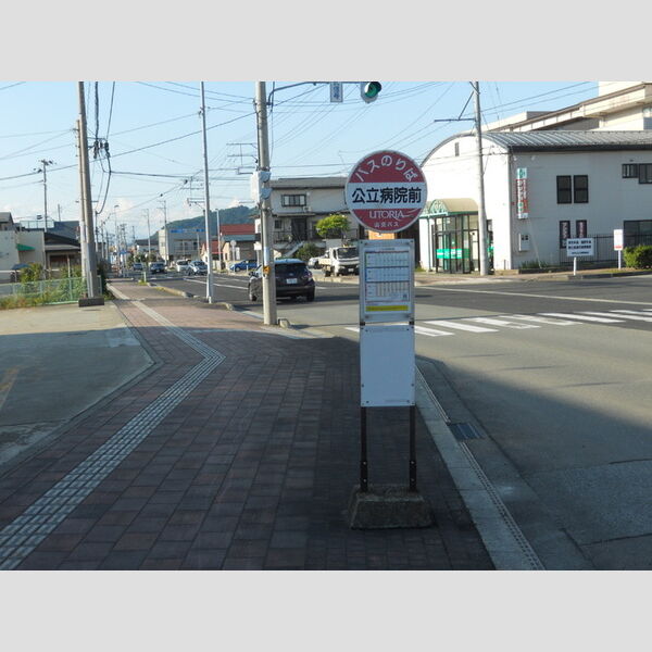 現地周辺 (バス停)