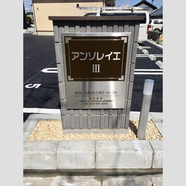 エントランス (アパートネーム)