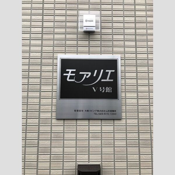 現地周辺 (アパートネーム)