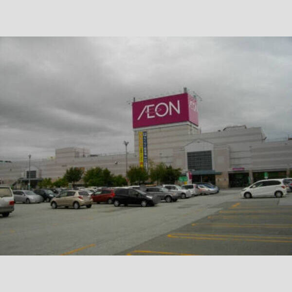 現地周辺 (イオン東根ショッピングセンター938m)