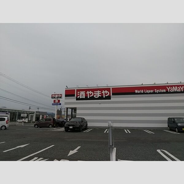 現地周辺 (やまや篭田店(380m))