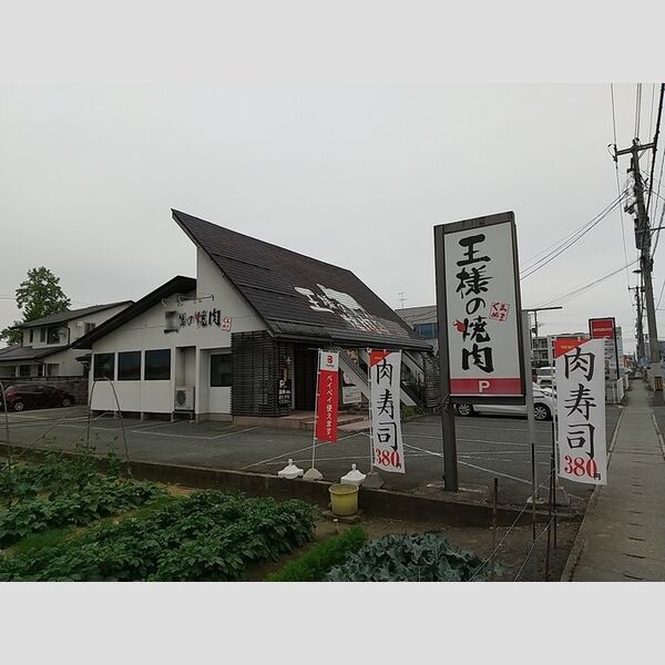 現地周辺 (王様の焼肉 くろぬま山形店(370m))