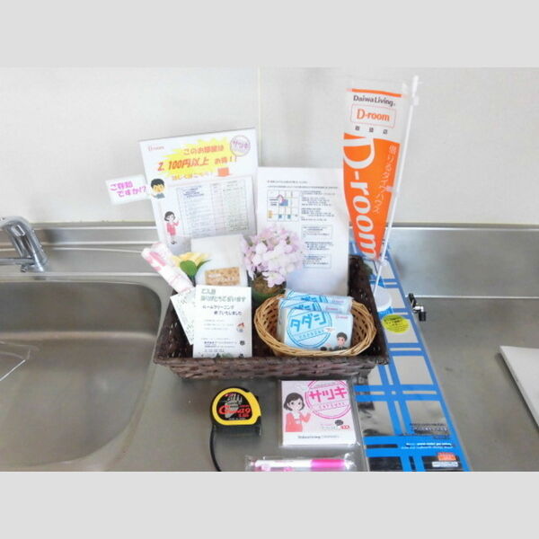 その他 (採寸用メジャーをご準備しております。ご内覧お待ちしております!)
