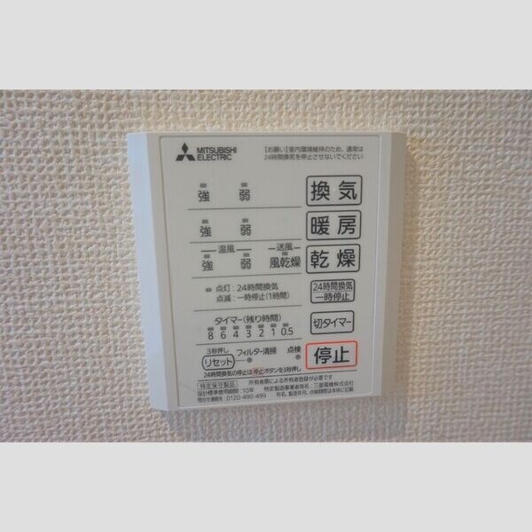 バス (浴室換気乾燥機)