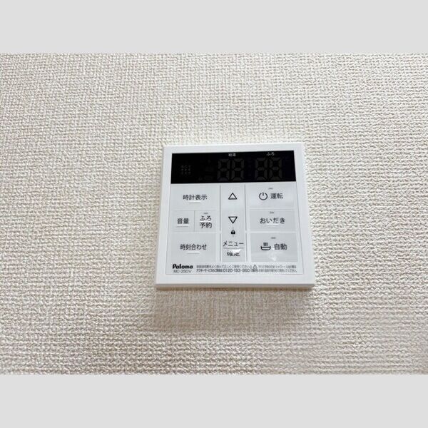 その他 (給湯リモコン)
