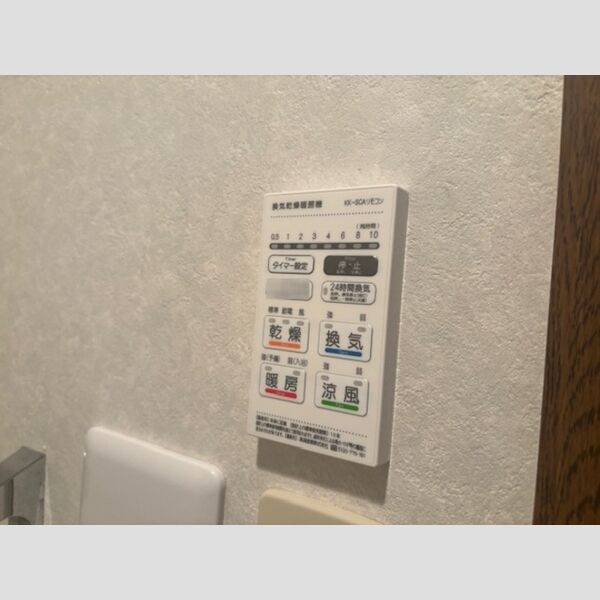 その他 (浴室換気乾燥機操作パネル)