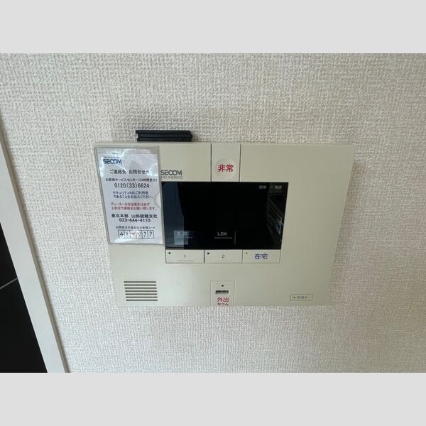 その他設備 (セコム警備システム)
