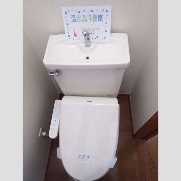 トイレ (温水洗浄便座付きトイレ)