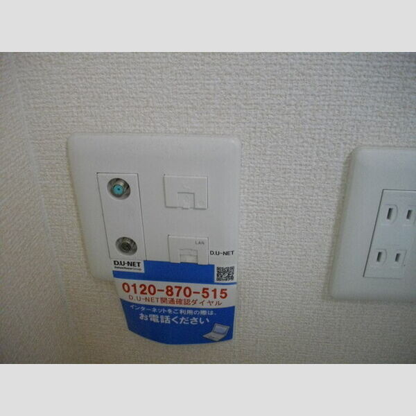 その他 (DUNET(インターネット無料))