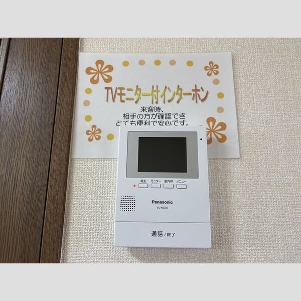 その他設備 (モニタ付きインターホン)