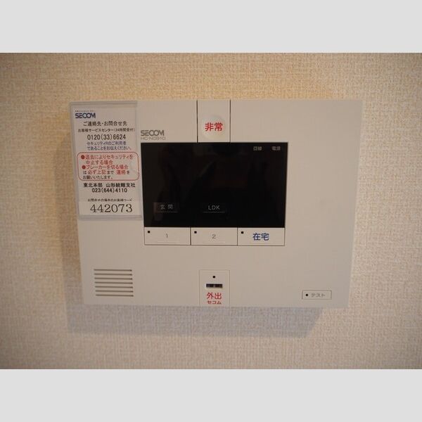 その他設備 (SECOM操作盤)