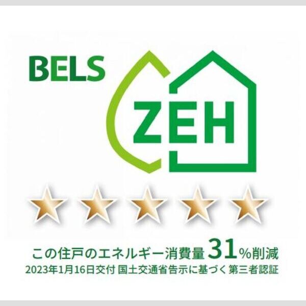 その他 (BELSマーク(住戸))