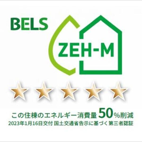 その他 (BELSマーク(住棟))