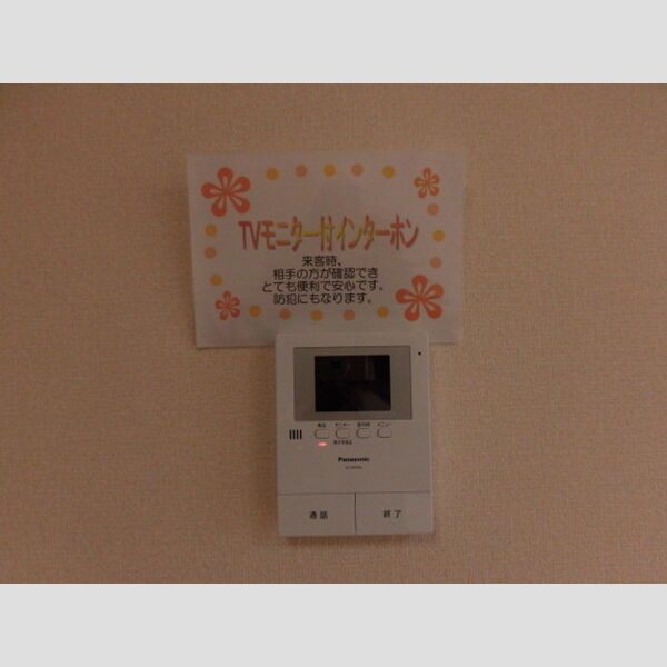 その他設備 (モニター付きインターホン)