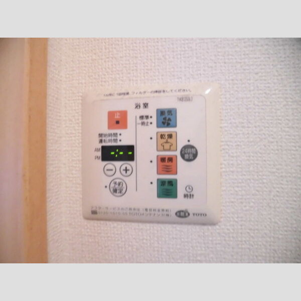 その他設備 (浴乾リモコン)