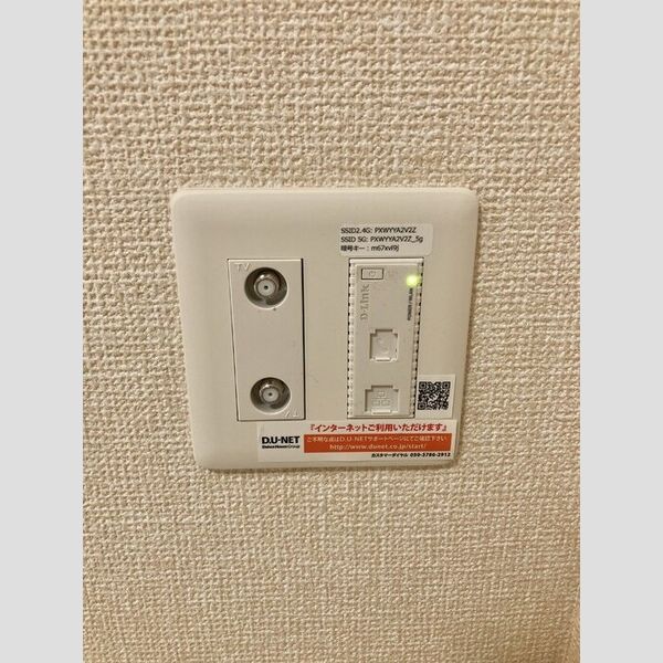 その他 (各種コンセント)