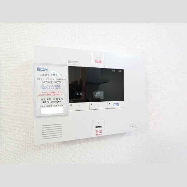 その他設備 (セコムホームセキュリティ)