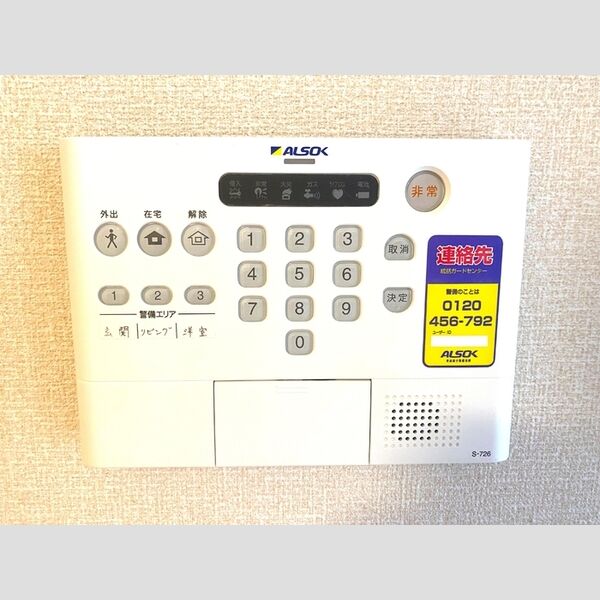 その他設備 (ALSOK)