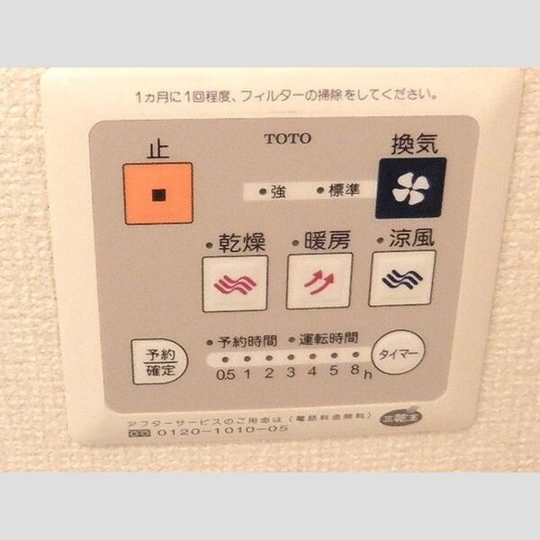 その他設備 (浴室換気乾燥機操作パネル)