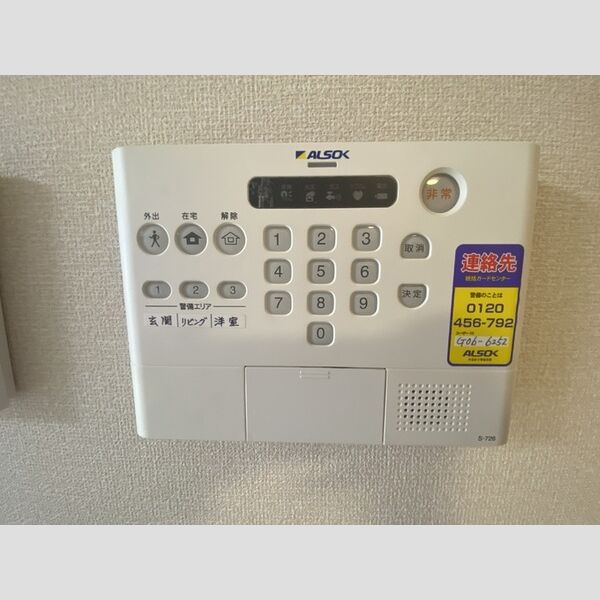 その他設備 (ホームセキュリティ)