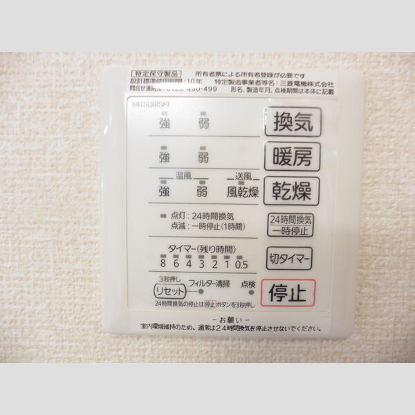 その他 (浴室暖房乾燥換気扇)