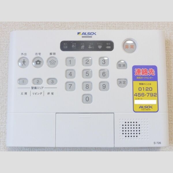 その他設備 (ホームセキュリティ)