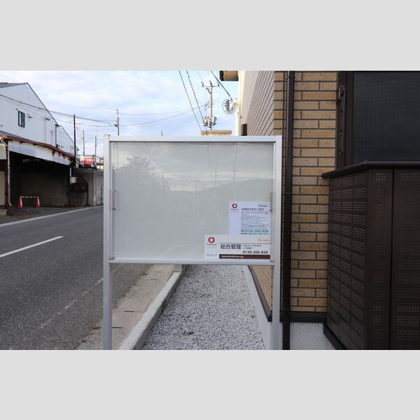 現地周辺 (掲示板)