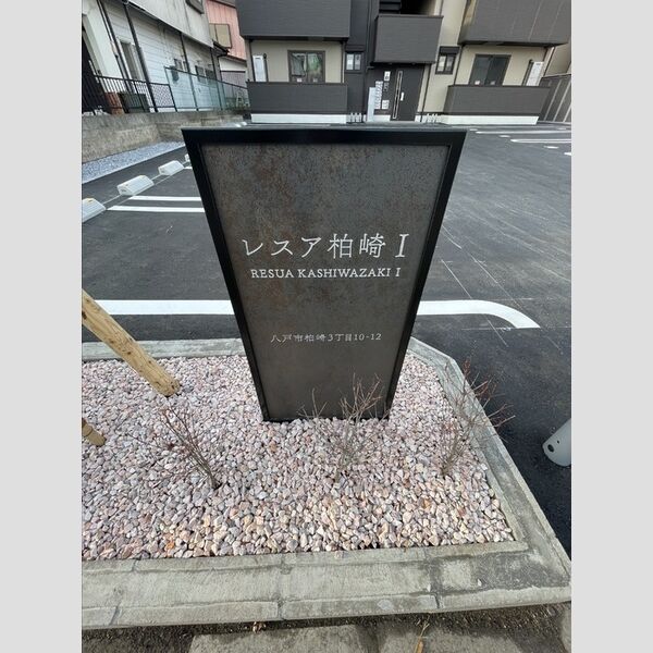 現地周辺 (館銘板)