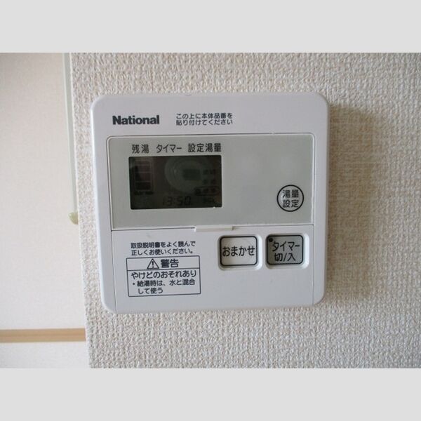 バス (メゾン・ルーチェ301バススイッチ)