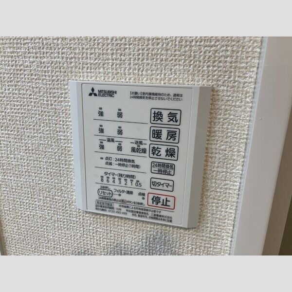 その他 (浴室換気乾燥機)