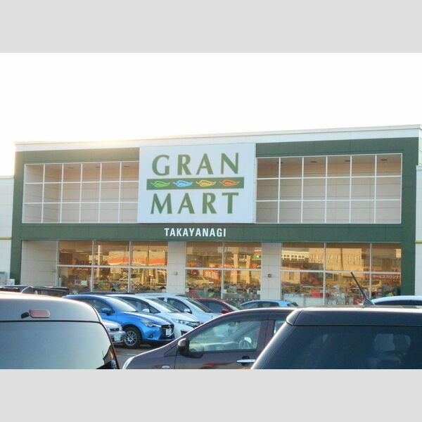 現地周辺 (グランマート)