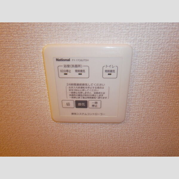 その他設備 (24時間換気扇)