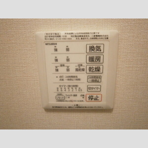 その他設備 (浴室換気乾燥機)