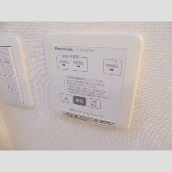 その他設備 (24時間換気扇)