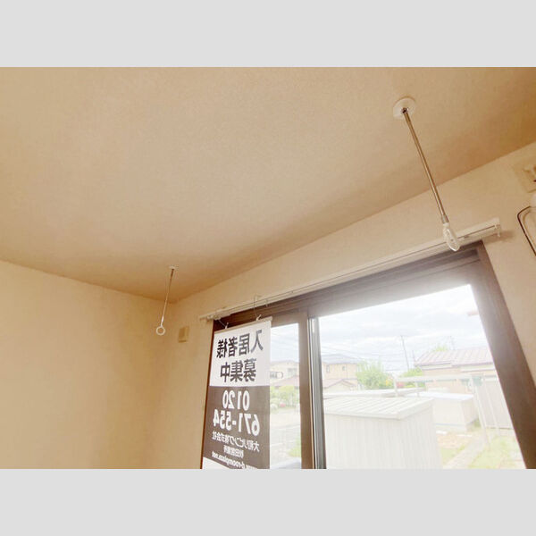 その他 (室内物干し)