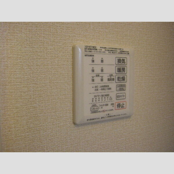 その他設備 (浴室乾燥換気扇)