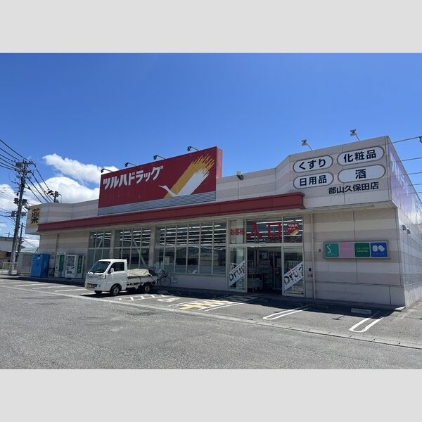 現地周辺 (ツルハドラッグ郡山久保田店)