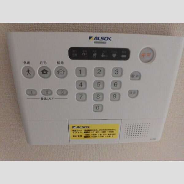 その他設備 (ALSOK警備)