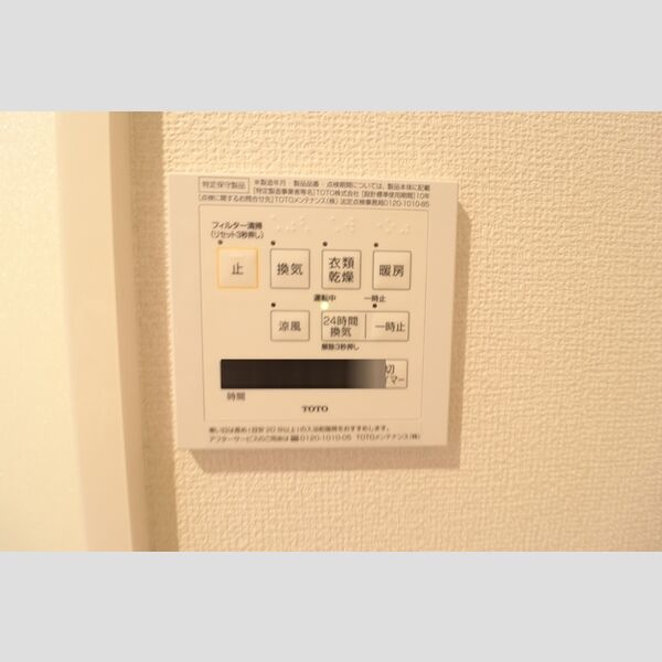 その他 (浴室乾燥機設定パネル)