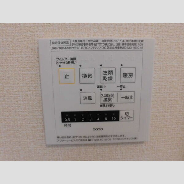 その他 (浴室乾燥機システム)