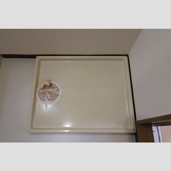 その他 (洗濯機置き場)