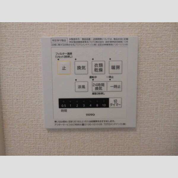 その他 (浴室乾燥機システム)