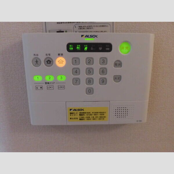 その他設備 (ALSOKホームセキュリティ)